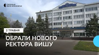 В Івано-Франківському національному технічному університеті нафти і газу обрали нового ректора