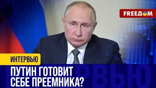 💥 Система РАЗВАЛИТСЯ! Кремль готовит народ к замене Путина?