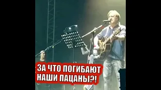 Юрий Шевчук (ДДТ) о войне