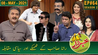 Khabardar with Aftab Iqbal | New Episode 64 | 08 May 2021 | GWAI