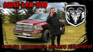 Идеальный автомобиль который Не ломается! Обзор Dodge RAM 1500 SLT.