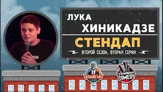 Лука Хиникадзе - Стендап для Paramount Comedy