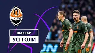 All goals | Shakhtar | Barcelona | Porto | Antwerp | Sudakov | Sikan | Football