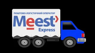 Как отследить посылку на Meest Exspress