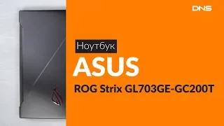 Распаковка ноутбука ASUS ROG Strix GL703GE-GC200T / Unboxing ASUS ROG Strix GL703GE-GC200T