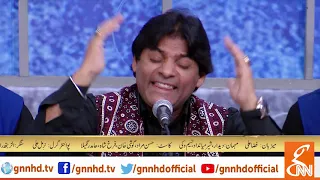 Goud Ma Di Darsgah | Dedicated to Mothers | Sher Miandad | GNN | 22 May 2019