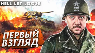 Hell Let Loose - САМЫЙ ЛУЧШИЙ ШУТЕР ПРО ВТОРУЮ МИРОВУЮ 2021 | Hell Let Loose на ПК