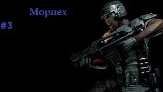 Aliens vs predator прохождение (морпех часть 3)