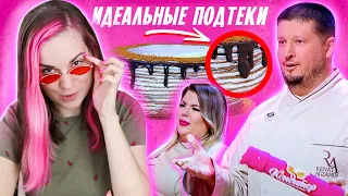 ЛУЧШИЙ НАРОДНЫЙ ТОРТ / Реакция на Кондитер 5 сезон 11 выпуск