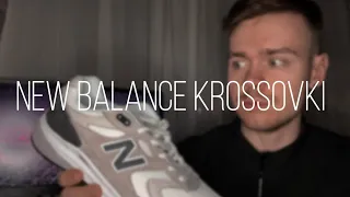 Самые ДЕШЁВЫЕ New Balance? Топ за свои деньги?