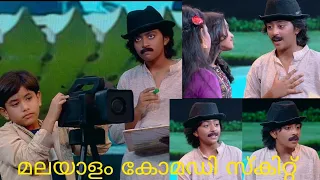 ഒരടിപൊളി കോമഡി സ്കിറ്റ് കണ്ടാലോ 😍🤩🥳 | Ash Aryan Vlogs | Kidsmalayalamcomedyskit | katturumb show |