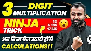 3 Digit Multiplication Tricks for Fast Calculation😀 | Multiplication Short Tricks | Defence Wallah