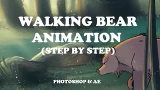 ПОХОДКА МЕДВЕДЯ (поэтапно) АНИМАЦИЯ | WALK CYCLE BEAR ANIMATION (TVPAINT10 & AE)