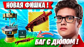 TOOSE ЗАДЮПАЛ ДРОБОВИК В ФОРТНАЙТ! ТУЗ АПАЕТ РАНК UNREAL В FORTNITE