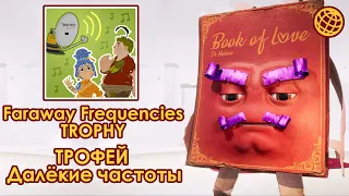 It Takes Two Faraway Frequencies trophy | It Takes Two Трофей Далёкие частоты