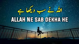 ALLAH Ne Sab Dekha He | Beautiful Spiritual Quotes | Listen the Islam Q.K