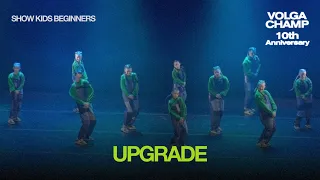 Volga Champ 10th Anniversary | Show Kids Beginners | Upgrade