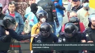 Міліція вишикувалась перед сепаратистами в Одесі