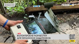 ⚡️ Новые разработки для военных ВСУ. Помощь волонтеров