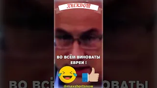 🤣 "Это точно евреи?" 🤣 Ржачный анекдот рассказал Андрей Норкин - еврейский юмор #shorts #юмор