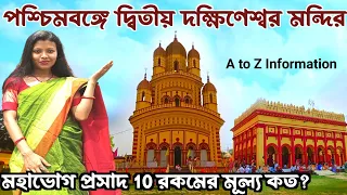 কলকাতা থেকে মাত্র 40 টকায় একদিনে ঘুরে আসুন | One Day Tour In West Bengal | One Day Trip Near Kolkata