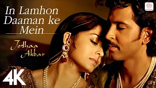 In Lamhon Ke Daaman Mein (4K Video) 🌙💖: Jodhaa Akbar|A. R. Rahman|Hrithik|Aishwarya|Sonu Nigam