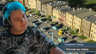 [#1] Ростов на Квасу — первая попытка построить город мечты || Пятёрка играет в Cities: Skylines 2