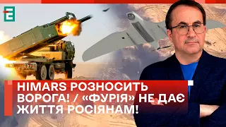 🔥HIMARS ЖОРСТОКО НИЩИТЬ КОЖНОГО ОКУПАНТА! / ДРОНИ БУДУТЬ ВСЮДИ!