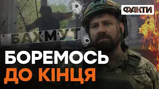 «Не могла зробити НІ КРОКУ, СИН зятагнув мене у ВАННУ": БАХМУТ після БОЮ | 18+