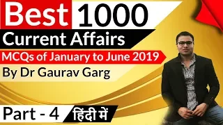 1000 Best Current Affairs of last 6 months in Hindi Set 4 - January to June 2019 by Dr Gaurav Garg