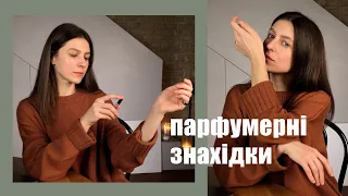 Що я тестила у січні? Matiere Premiere, Byredo, Le Labo