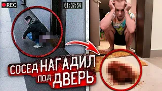 Сосед МАНЬЯК ОСТАВИЛ этот НЕПРИЯТНЫЙ СЮРПРИЗ под МОЕЙ ДВЕРЬЮ!