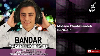 Mohsen Ebrahimzadeh - Bandar ( محسن ابراهیم زاده - بندر )