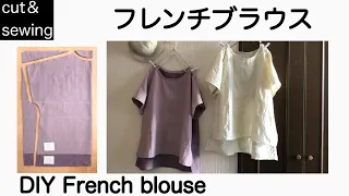 【cut & sewing♪】フレンチブラウスの作り方①/二の腕隠れる半袖丈・後ろ丈長め・脇スリット /DIY French blouse  ［shimachan17］