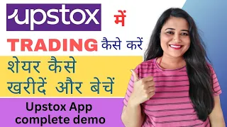 Upstox me trading kaise kare || how to buy and sell stocks on upstox complete demo || upstox app