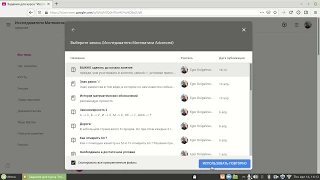 Google Classroom - Инструмент "Использовать повторно"