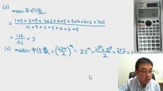 Herman Yeung - DSE Maths (Core) PP 2021/I/Q11 (D天書內容)