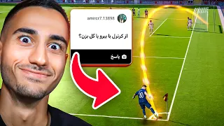 سخت ترین چالش های شما رو توی PES 21 انجام دادم!😱🔥کرنر با بیرون پا؟🤯