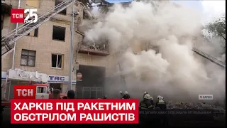 ❗❗ Ракеты, боли и слезы в Харькове! Уничтожена многоэтажка, под завалами – люди!