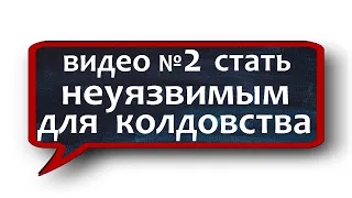 СЕГОДНЯ 16 08  @НЕЗРИМЫЙ ЩИТ