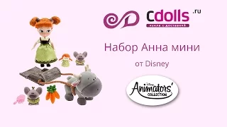 Набор Disney Анна мини. Краткий обзор