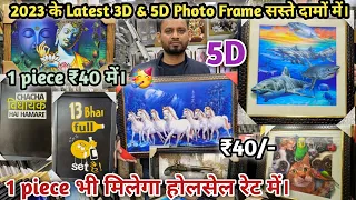 3D, 5D & 10D Photo Frame, Wall Painting & Wall Poster  Starting From Only ₹40-/ | Wholesale Market