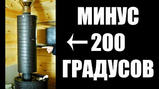 КАК Уменьшить Температуру в Трубе на 200 градусов? #Shorts