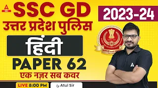 SSC GD/ UP Police 2023-24 | Hindi Class by Atul Awasthi | Hindi Practice Set-62