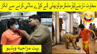 Sakhawat naz as tailor Master, Motu bhai as customer, Funny Video [ Sakhawat Naz Official ]