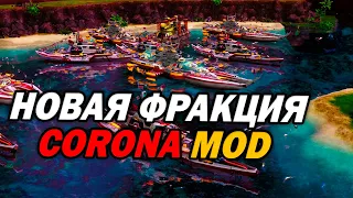 МАСШТАБНЫЙ 3х3 с НОВОЙ ФРАКЦИЕЙ В Corona Mod для Red Alert 3