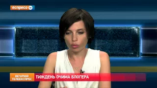 Погляд блогера: Ірена Карпа