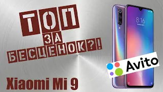 #Xiaomi mi9 с рук в середине 2020 года. Плюсы и минусы