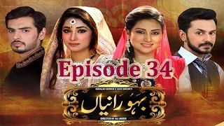 Bahu Raniyan Episode 34 | Express Entertainment