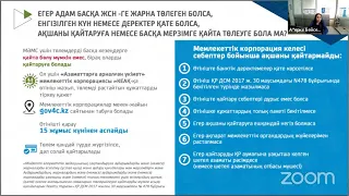 Медициналық тіркеушіге және пациентті қолдау қызметіне арналған гайд